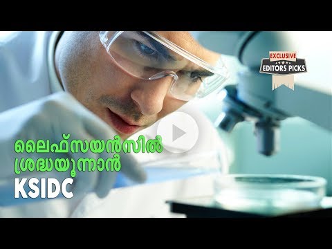 The future of biotech and life science in kerala