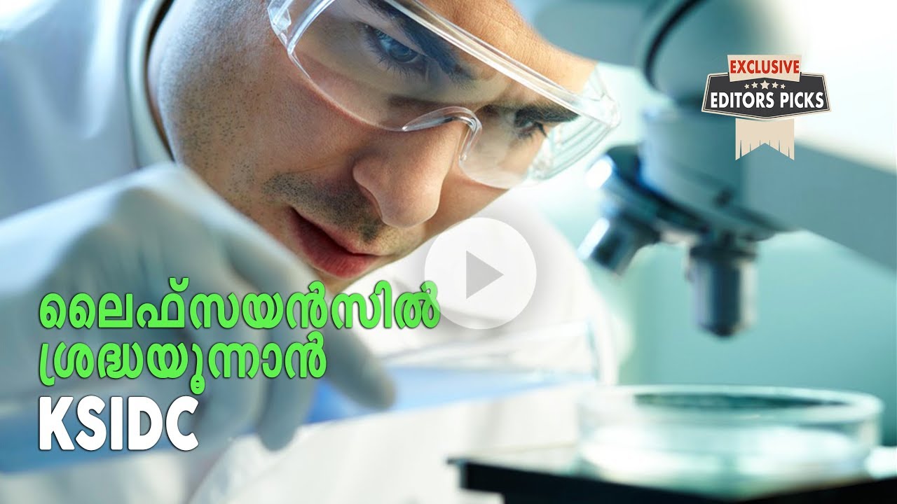 The future of biotech and life science in kerala