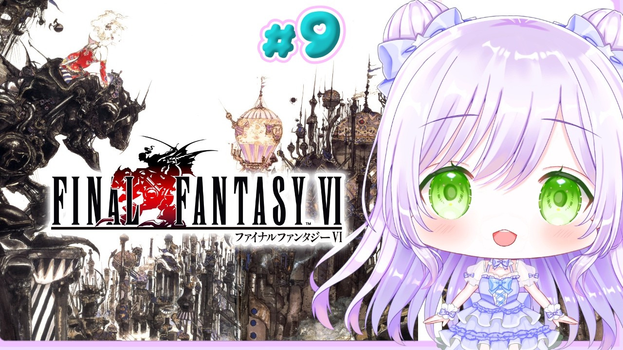 FF6】ファイナルファンタジーVI 初見プレイ#9｜ラスダン前にやれること