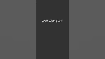 اني جزيتم اليوم بما صبروا #اسلام_صبحي #تلاوة_خاشعة #تلاوة_هادئة #إسلام_صبحي #اسلام صبح#سورة_المؤمنون
