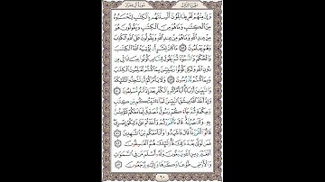 سوره آل عمران (آیات 78 الی 83)