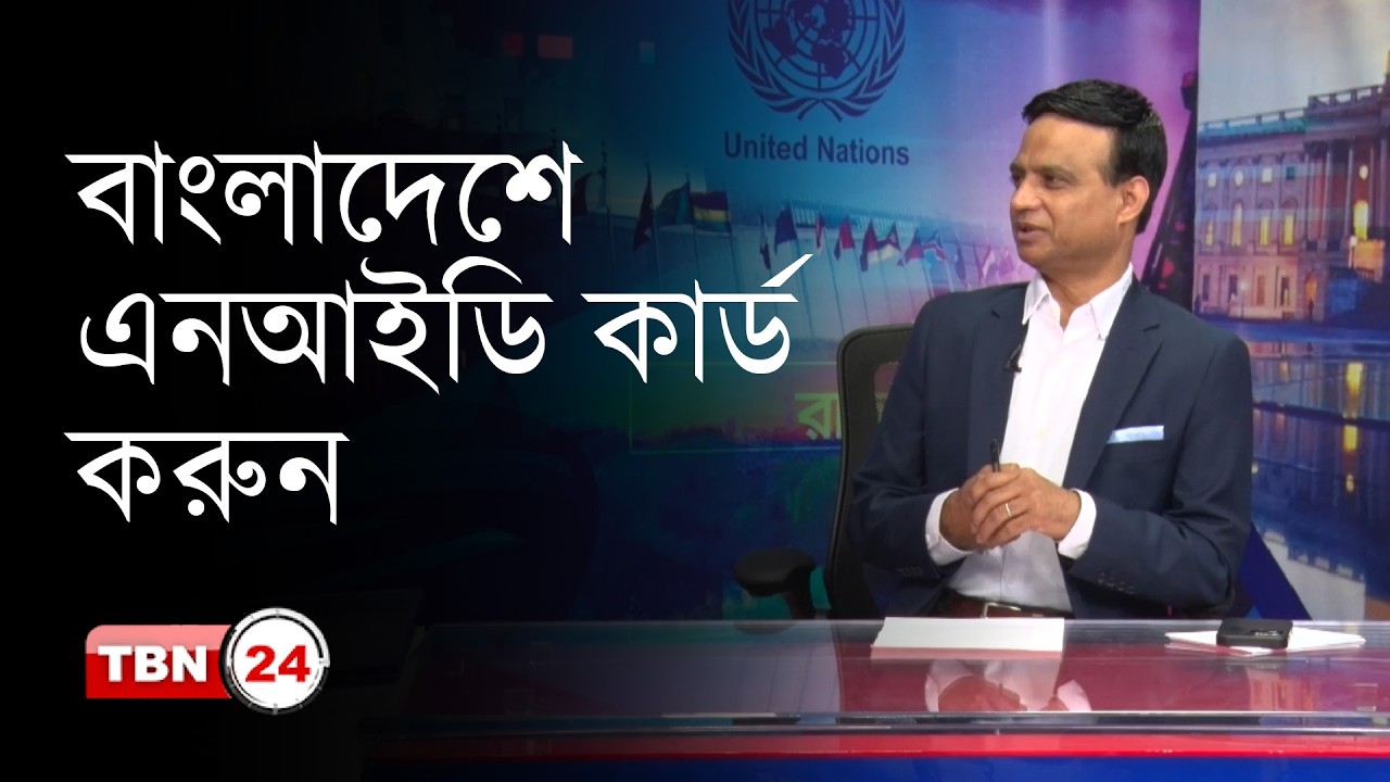 আমেরিকার বাইরে থাকা অবস্থায় পাসপোর্টের মেয়াদ শেষ হলে কী হবে? | Passport | TBN24 VWS 2057.2