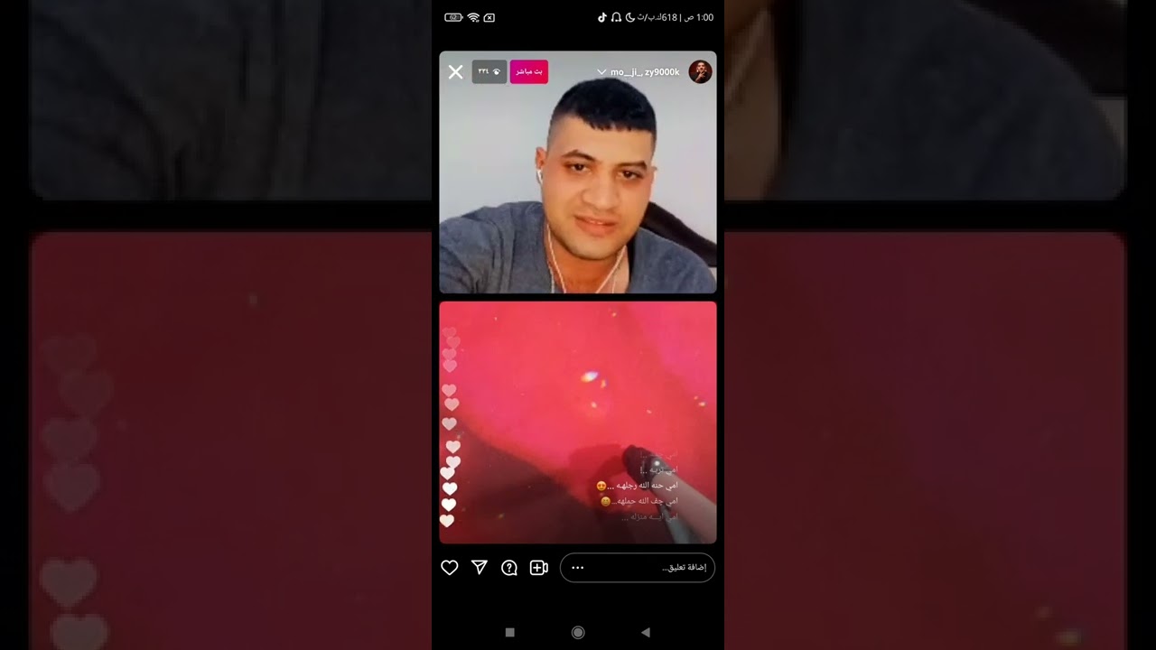 نعي منتصر البصراوي_ مع محمد جيفاره ام نعيم __للأم ضييم كله ونين 😔😔