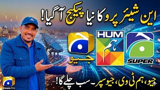 Satellite Dish Antenna New Package 2026 | 4K Receiver Full Guide Pakist