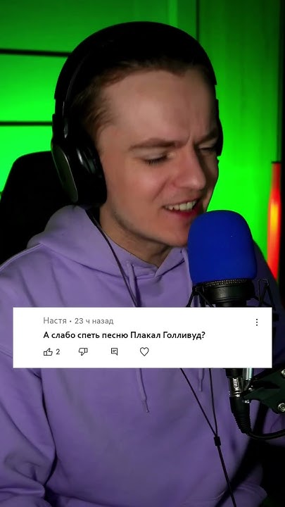 Плакал Голливуд 🎵COVER - YouTube