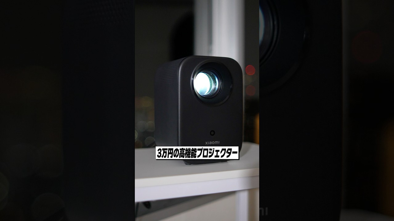 If you're looking to buy a projector for 30,000 yen, this is it