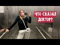 Второй день в больнице / Крутой сериал / Что сказал врач? Кто моя противоположность? Факт о любви