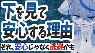 【腐る感情/嫉妬】安心の正体、たまにちょっと醜い【定期雑談】ねむりねこ:個人勢Vtuber:ダウナーでケモナーのオスケモ