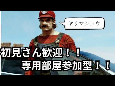 【スマブラSP参加型】久々の専用部屋参加型配信！！熱くやろーや！！！