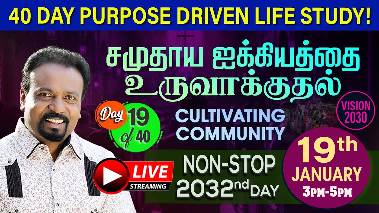 🔴LIVE | சமுதாய ஐக்கியத்தை உருவாக்குதல் | Purpose Driven Life | Day 2032 | Rev. Kalyan