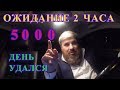 ОЖИДАНИЕ 5000 РУБЛЕЙ/КРУТАЯ СМЕНА БИЗНЕС ТАКСИ