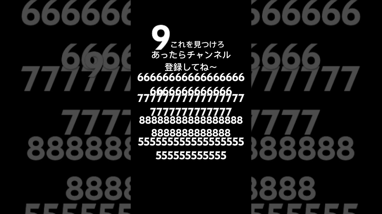 見つけたかな？ - YouTube