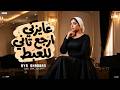 لانودراجز خلاص يدماغي   عايزني ارجع تاني للعبط   قالو بق تاجر من الاشرار   ايه شعبان       حالتي