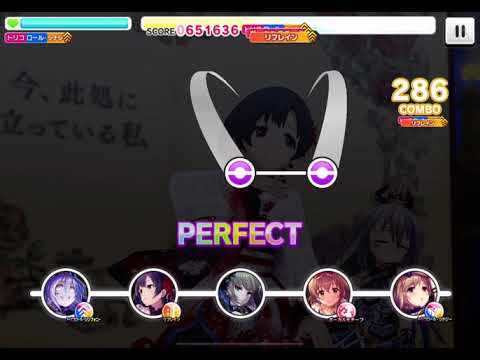 キセキの証 [MASTER+ AP]