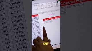 Search box in Excel #excelformula #excelshortcuts #exceltips #excelhacks #exceltutorial #excelmaster