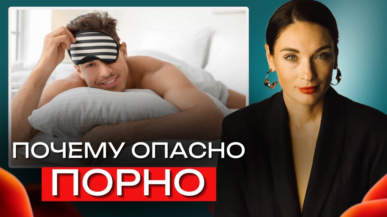 Муж Смотрит Порно Психология