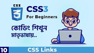 CSS Links | CSS3 For Beginners