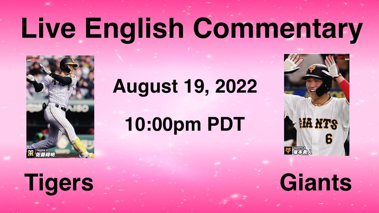 2022-npb-live-commentary-hanshin-tigers-vs-yomiuri-giants-youtube