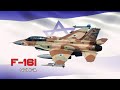 F-16I Soufa - A Lethal Israeli fighter version based on the original F-16