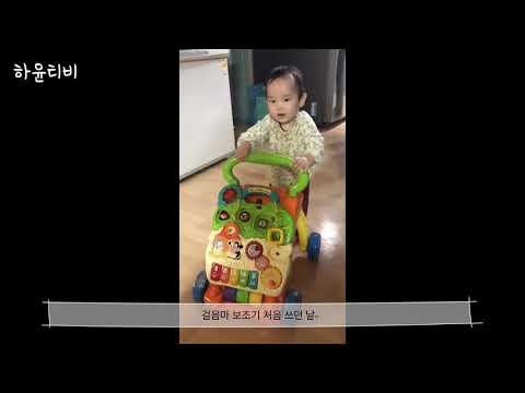 👶🏻하윤티비 #36. 걸음마 연습하는 하윤이