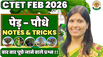 CTET EVS 2026 | पेड़ - पौधे  | EVS NCERT Plants | Class 4 New NCERT| By Sweety Mam क्या आपने ये पढ़ा?