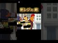 新レジェの敵編成 #にゃんこ大戦争 #shorts