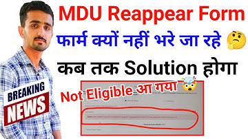 Mdu Reappear Form 2022 | Mdu Distance Reappear Form | Mdu Reappear Exams | Mdu Regular Reappear Form
