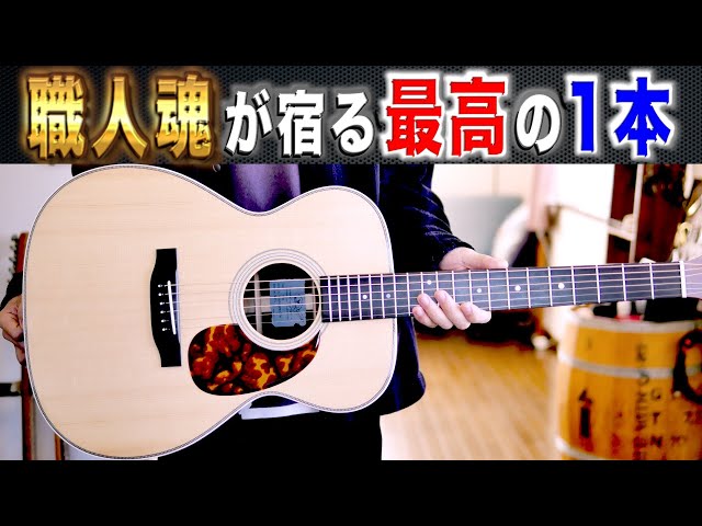 Craftsmanship] The appeal of Japanese guitar maker 