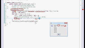 06 一維陣列範例改為JOptionPaneArray1D