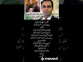 قاسم علی شاہ ل ثیا ڈبو بیٹھے قاسم علی شاہ ل ثیا ڈبو بیٹھے