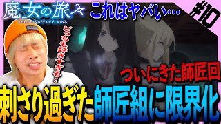 魔女の旅々 同時視聴