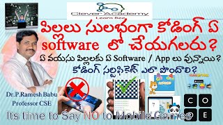 Coding for Kids Telugu: పిల్లలు సులభంగాకోడింగ్ ఏ softwareలో చేయగలరు?కోడింగ్ సర్టిఫికెట్ ఎలా పొందాలి? screenshot 3