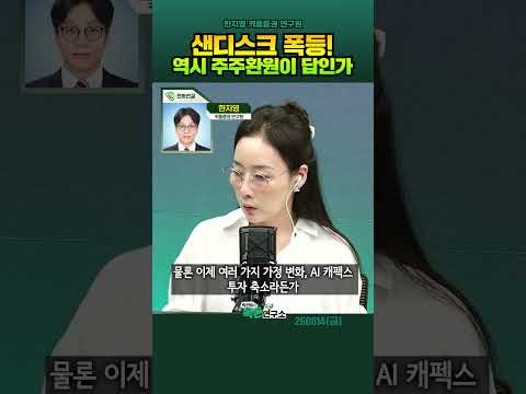 금리 동결되고 <strong>메모리</strong> 반도체 생태계가 변화한다