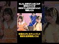 もしも、さきなてんのファンがさきなてんのおばあちゃんに電話したら #shorts #庄司なぎさ #なぎゅ #山内咲奈 #さきなてん #sweetsteady #kawaiilab