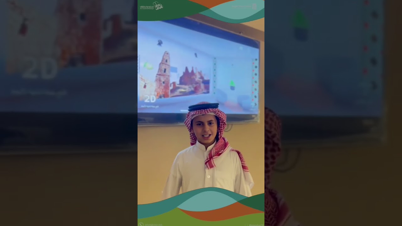 احتفاء المدارس باليوم الوطني السعودي ٩٤