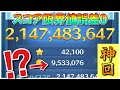 【神回】限界値誤差0と奇跡的なコイン数の瞬間【ツムツム】