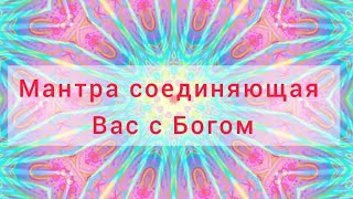 Божественная Мантра|Онг Намо Гуру Дев Намо🌈