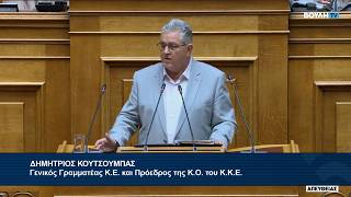 Τοποθέτηση του Δ. Κουτσούμπα στη συζήτηση για την Συνταγματική Αναθεώρηση