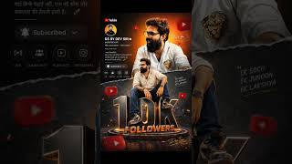 10k followers complete... thanku so much... #shorts #shortvideo #shortsfeed #shortsviral #devsirgs