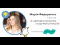 Онлайн-EdCamp 2020 – ЗДОРОВЕ ХАРЧУВАННЯ У БУДЬ-ЯКІЙ СИТУАЦІЇ