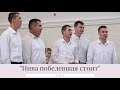 Нива побелевшая стоит - Гурт с. Башлики