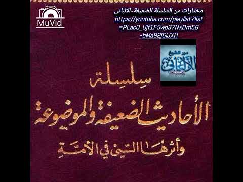 ضعيف اذا ولج الرجل بيته فليقل اللهم إني أسألك خير المولج وخير المخرج بسم الله ولجنا ثم 1993