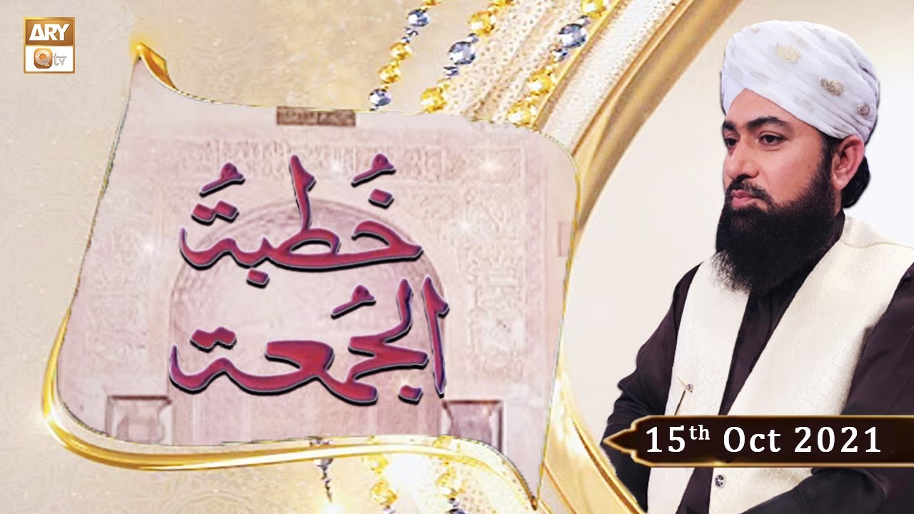 Khutba e Jumma - From Data Darbar Lahore - 15th October 2021 - ARY Qtv