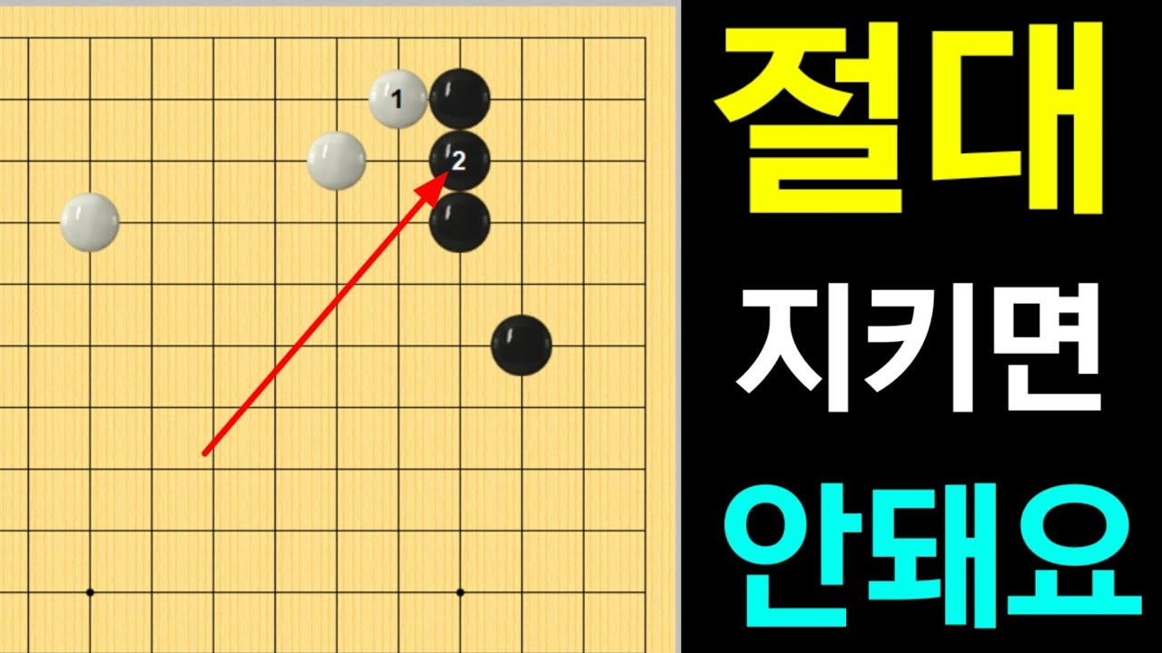 절대 두면 안되는 하수의행마 #37
