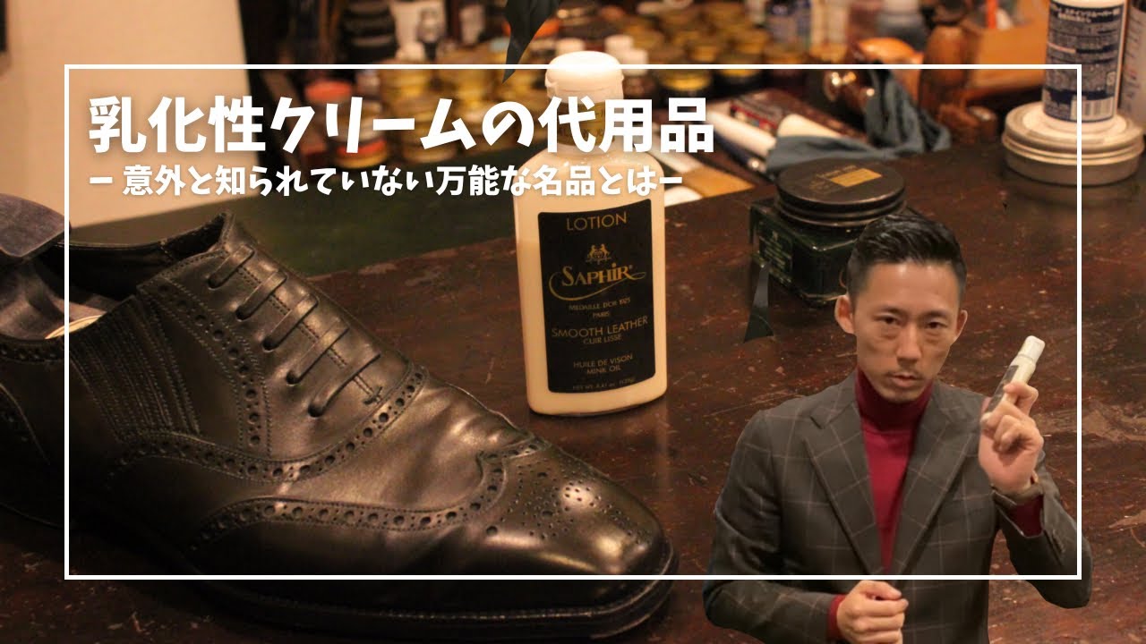 【乳化性クリームが無いというので不安な方へ】サフィールは油井クリームのイメージが強いですが、実は代用品がございます！ぜひ、真相をお見逃しなく！！