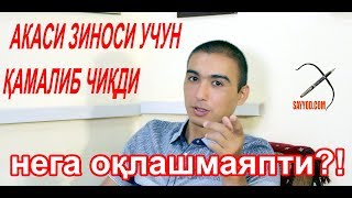 НОХАҚ СУДЛАНГАН ОЗОД, АММО ОҚЛАНМАДИ! НОХАҚ СУДЛАНГАН ОЗОД, АММО ОҚЛАНМАДИ!