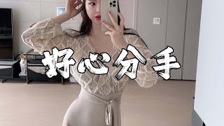 Download Lagu 好心分手/中文dj/dj版/중국 DJ/Chinese Remix 2022/Dj chinois/Ĉina DJ/DJ Trung Quốc/DJ chinês/Китайский ди-джей MP3