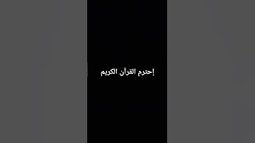 #القارئ #ماهر_المعيقلي #القرآن_الكريم #راحة_نفسية #اكسبلور #لايك #الرحمن #المصحف💖😴😌🤗