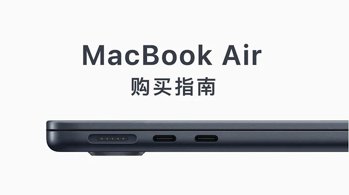 新 MacBook Air 購買指南：M2 還是 M1？ - 天天要聞