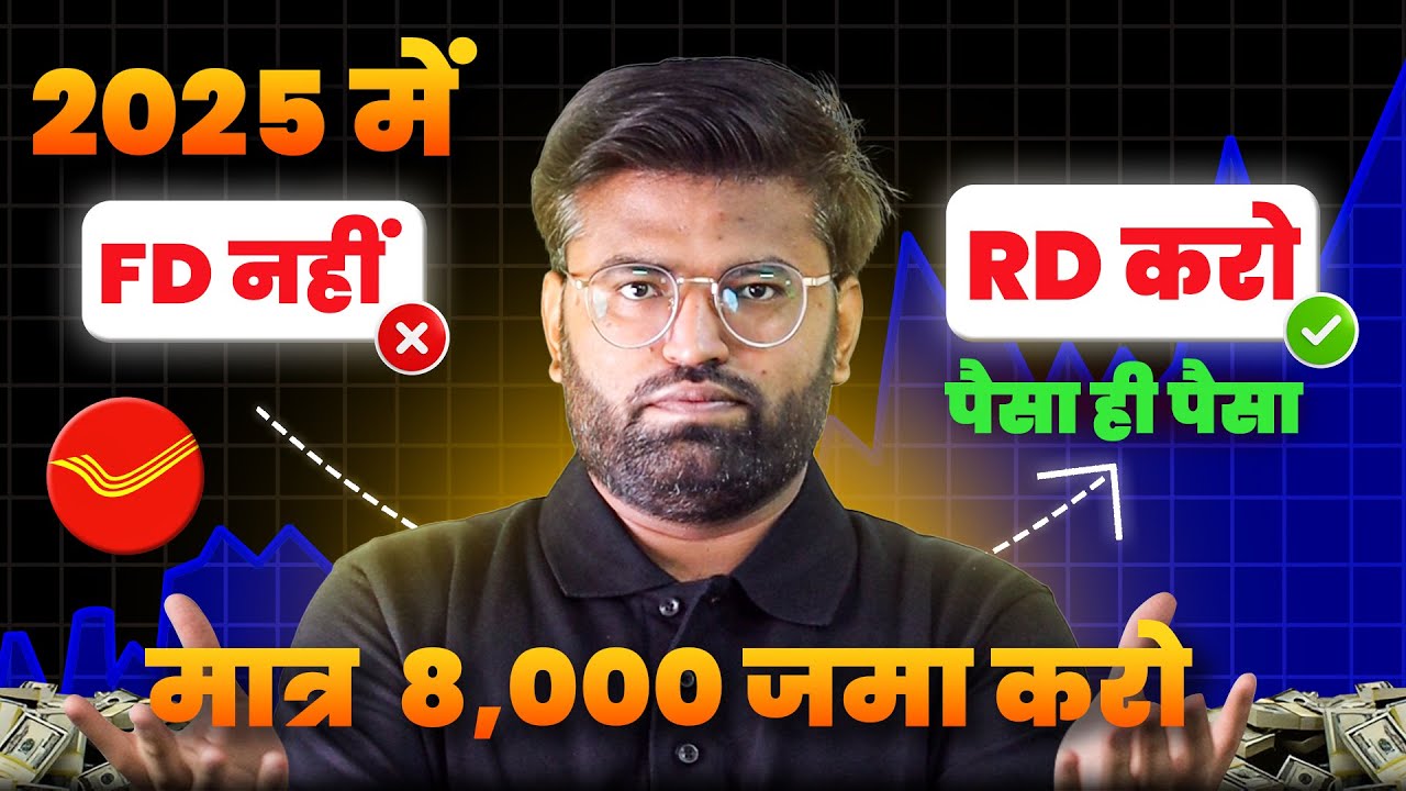 Post Office RD Scheme 2025 RD Account Kya Hai Recurring Deposit In post-office-rd-scheme-2025-rd-account-kya-hai-recurring-deposit-in